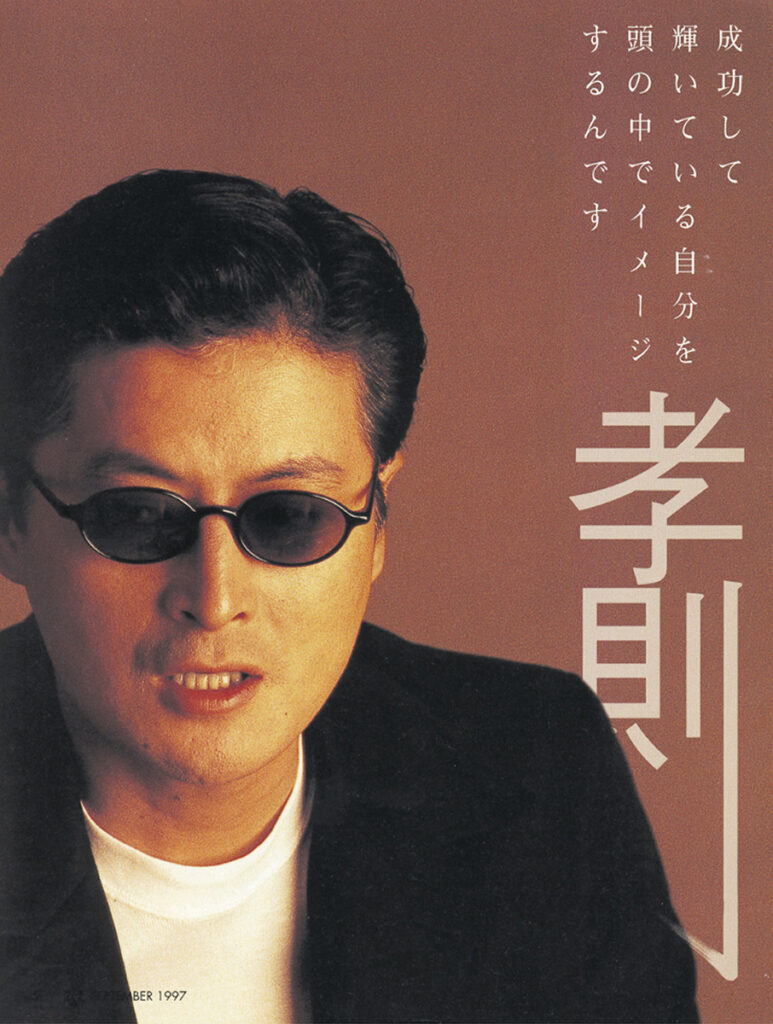 陣内孝則
